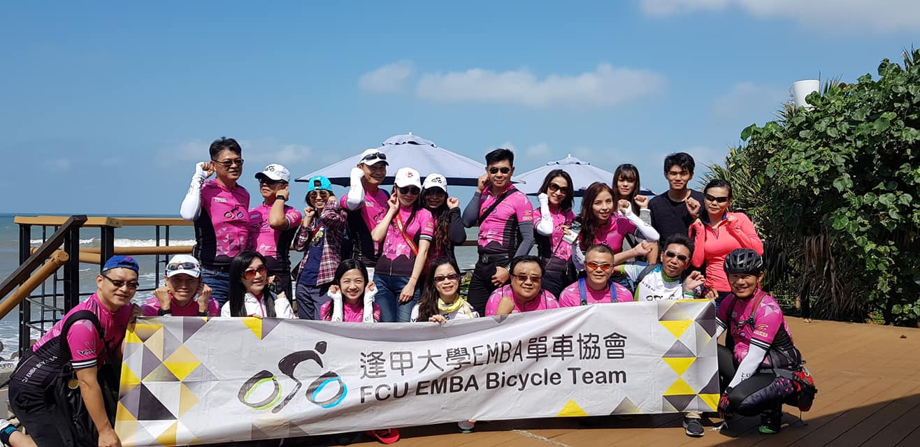 逢甲大學EMBA單車協會