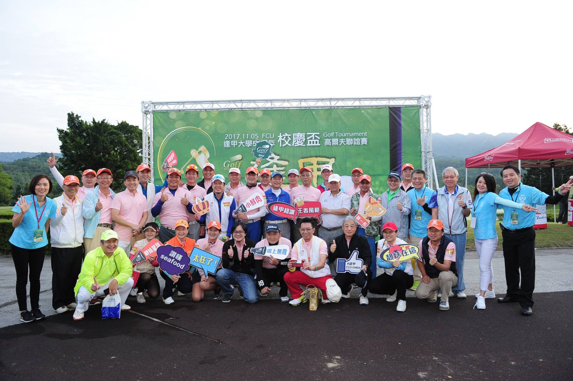 逢甲大學EMBA高爾夫協會