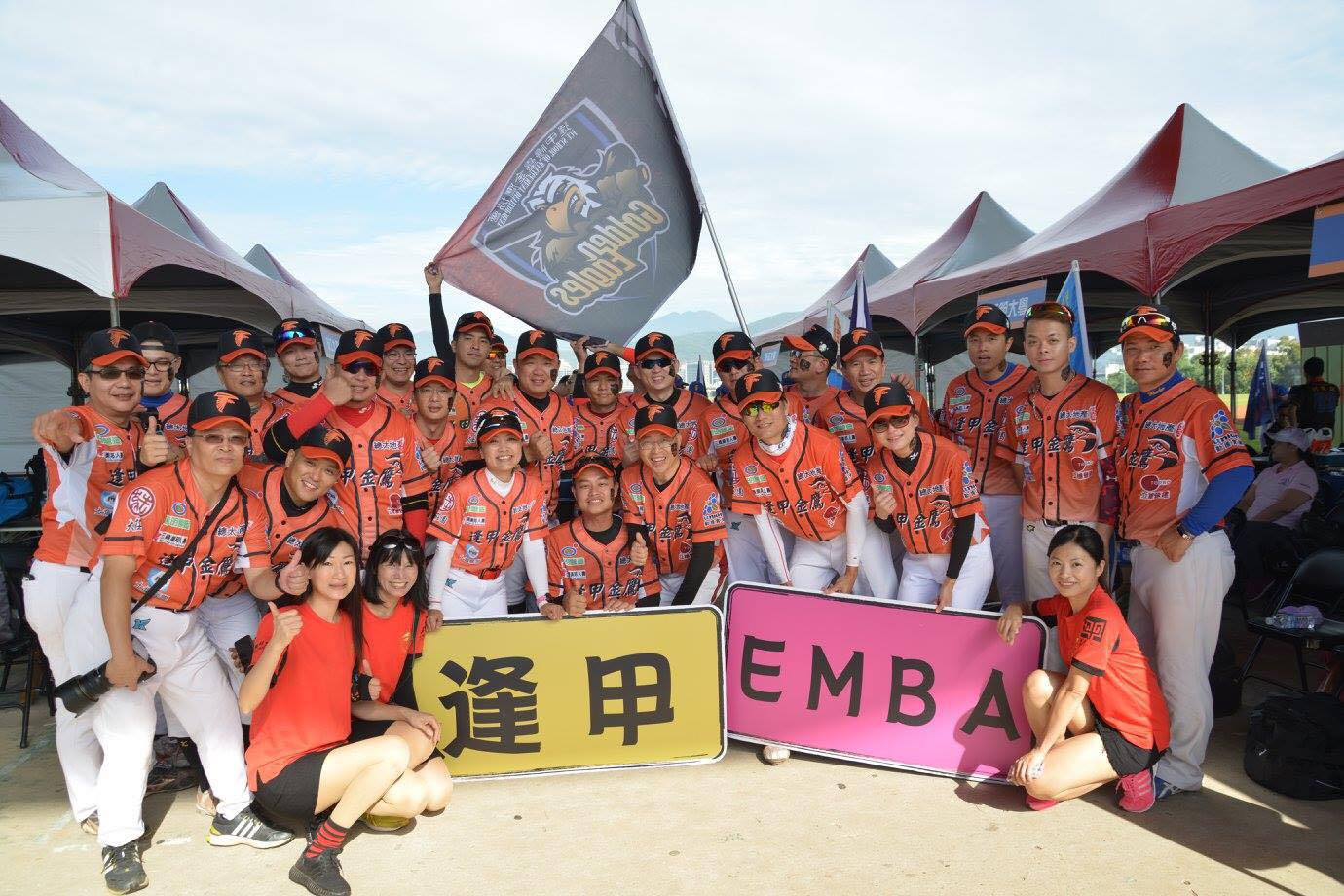 逢甲大學EMBA慢壘金鷹協會